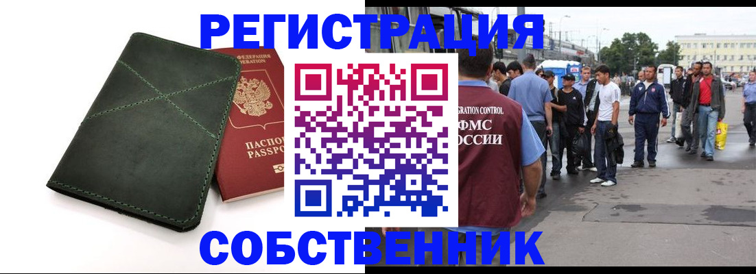 найти адрес прописки в Наро-Фоминске