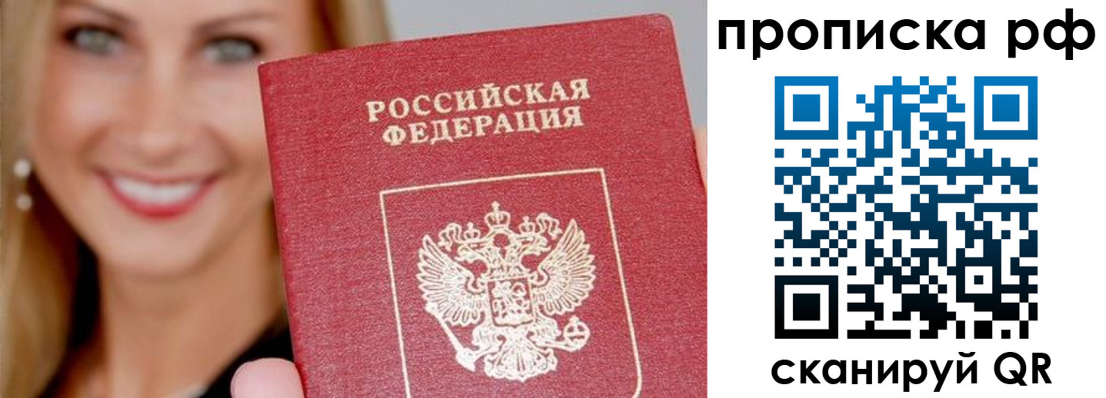 прописка для военкомата в Наро-Фоминске