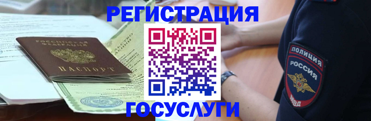 купить прописку в Наро-Фоминске