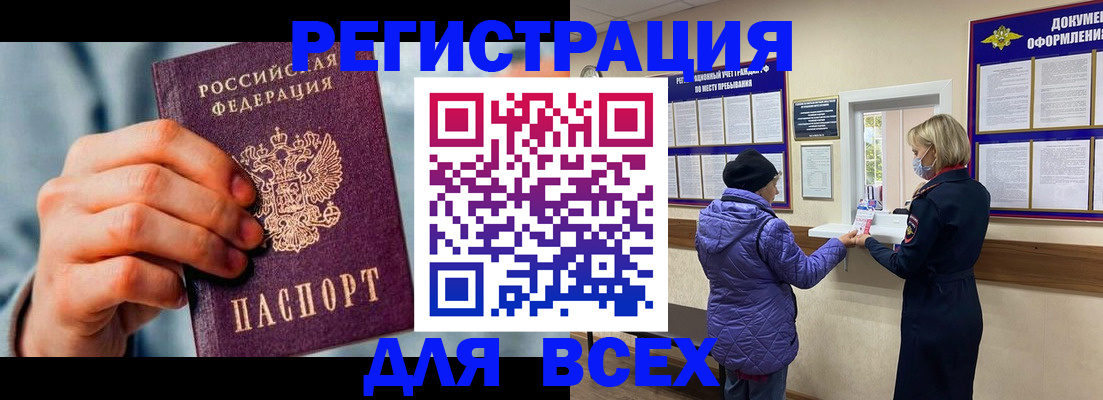 временная регистрация в Наро-Фоминске