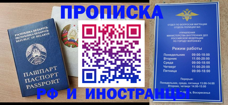 пропишу в квартире в Наро-Фоминске